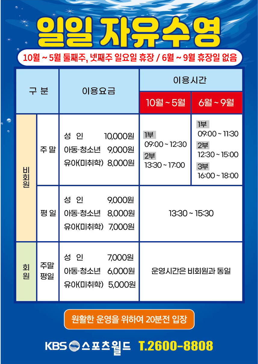 KBS스포츠월드 메인이미지