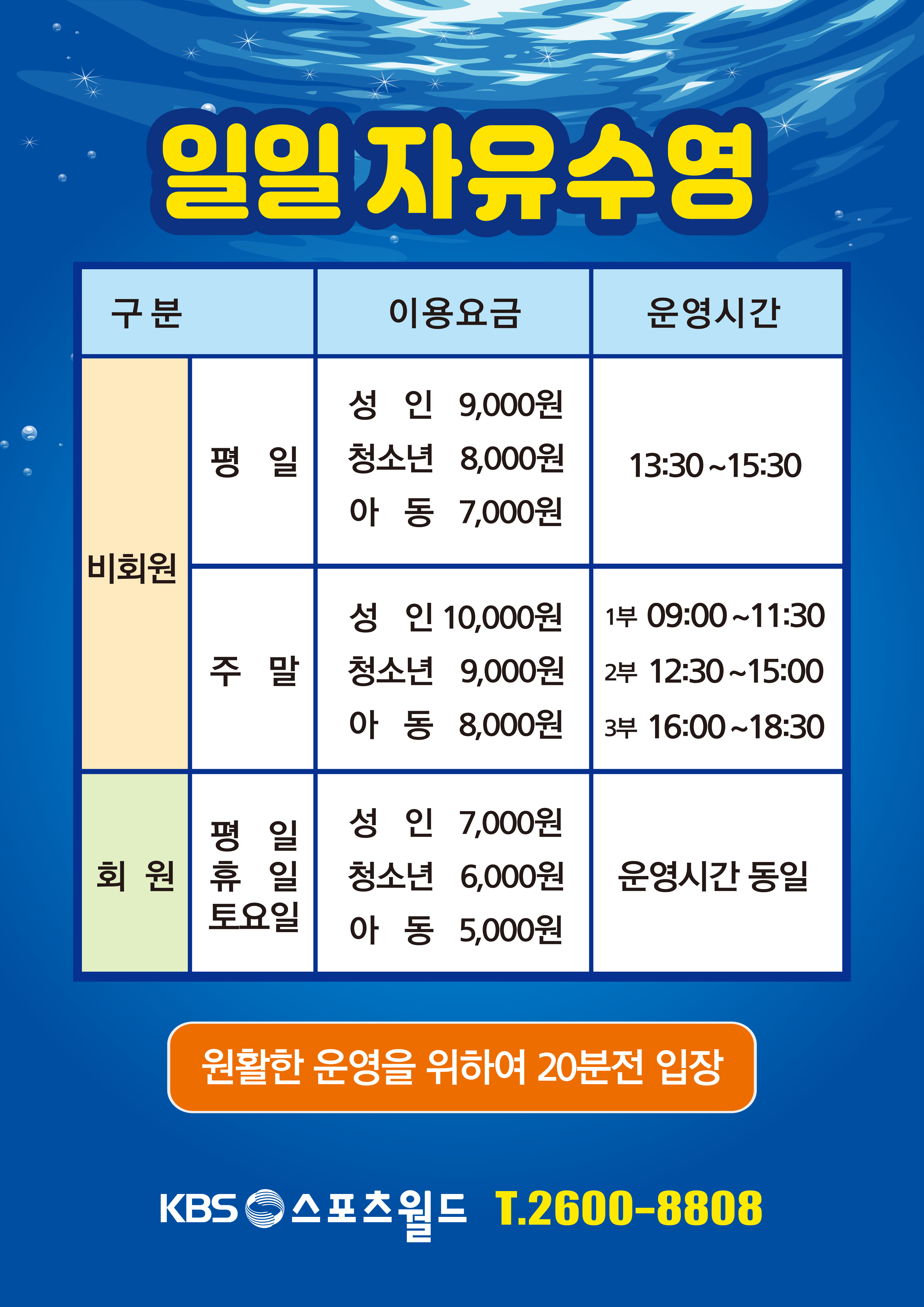 KBS스포츠월드 메인이미지