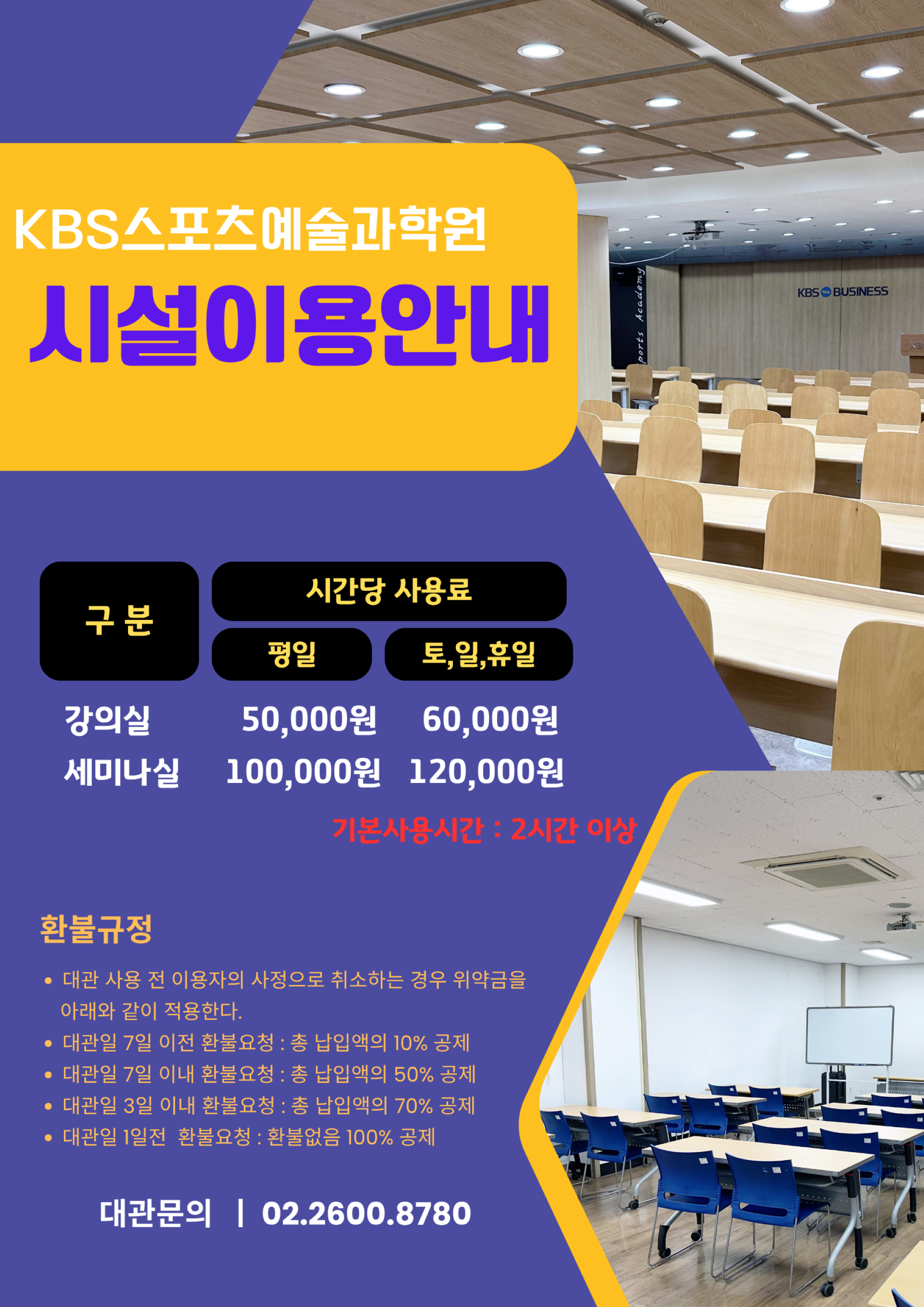 대관안내