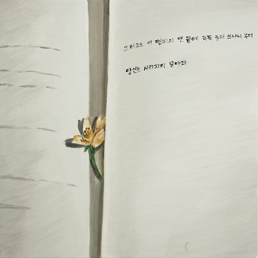 Artwork by Korean artist