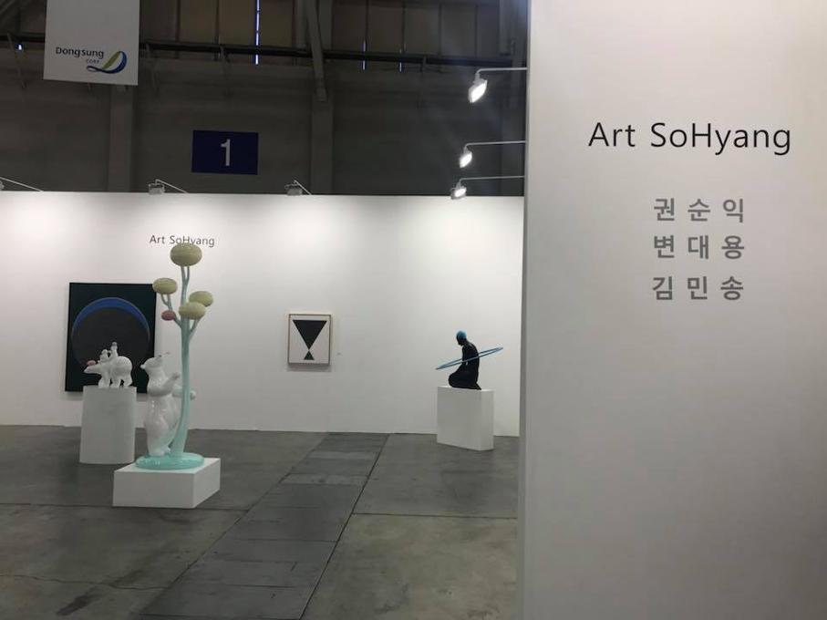2018 Art Busan