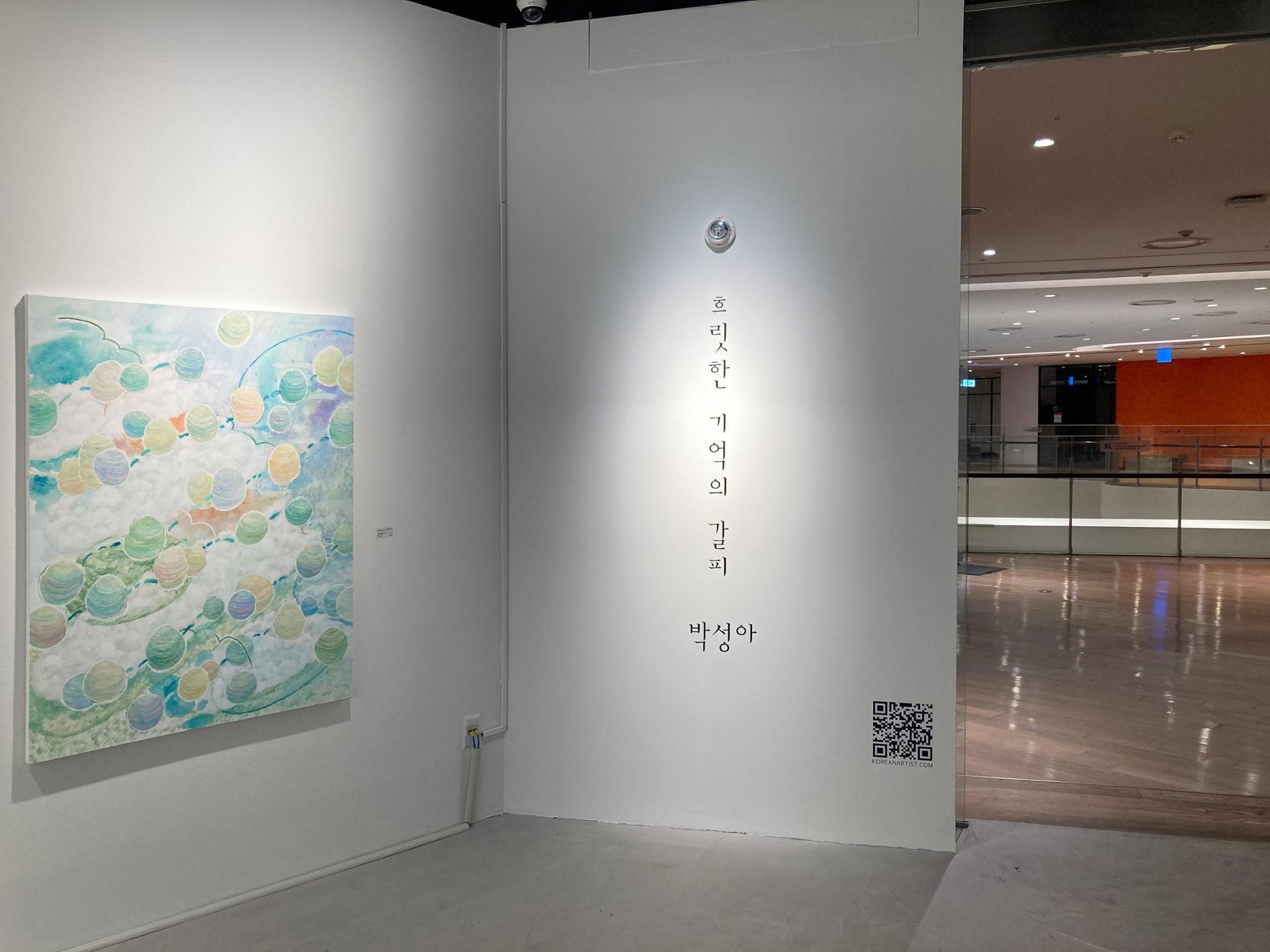 Park Seonga solo exhibition - A hazy memory