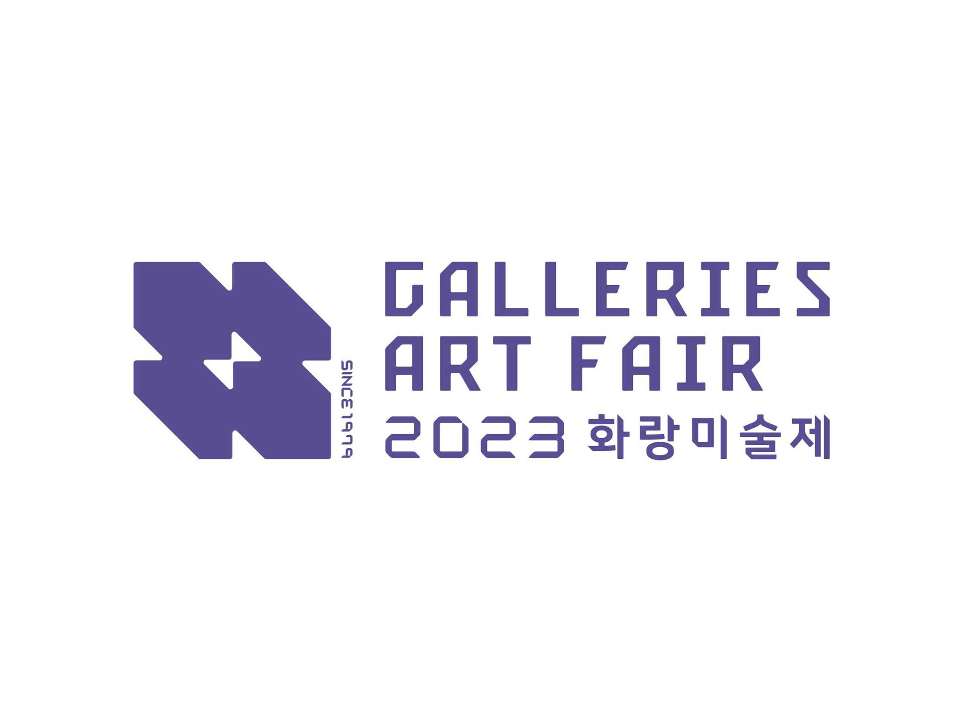 2023 Korea Galleries Art Fair