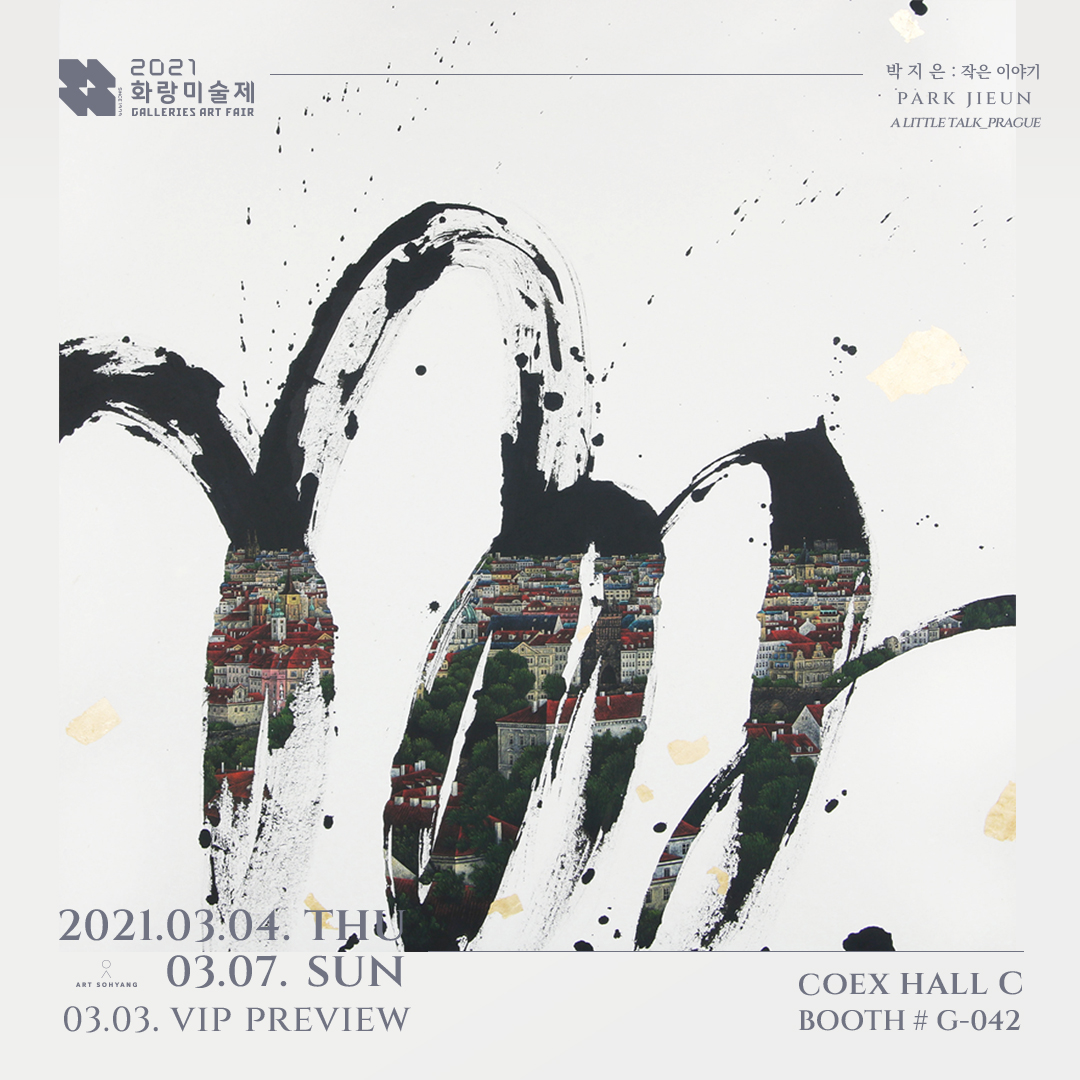 2021 Korea Galleries Art Fair