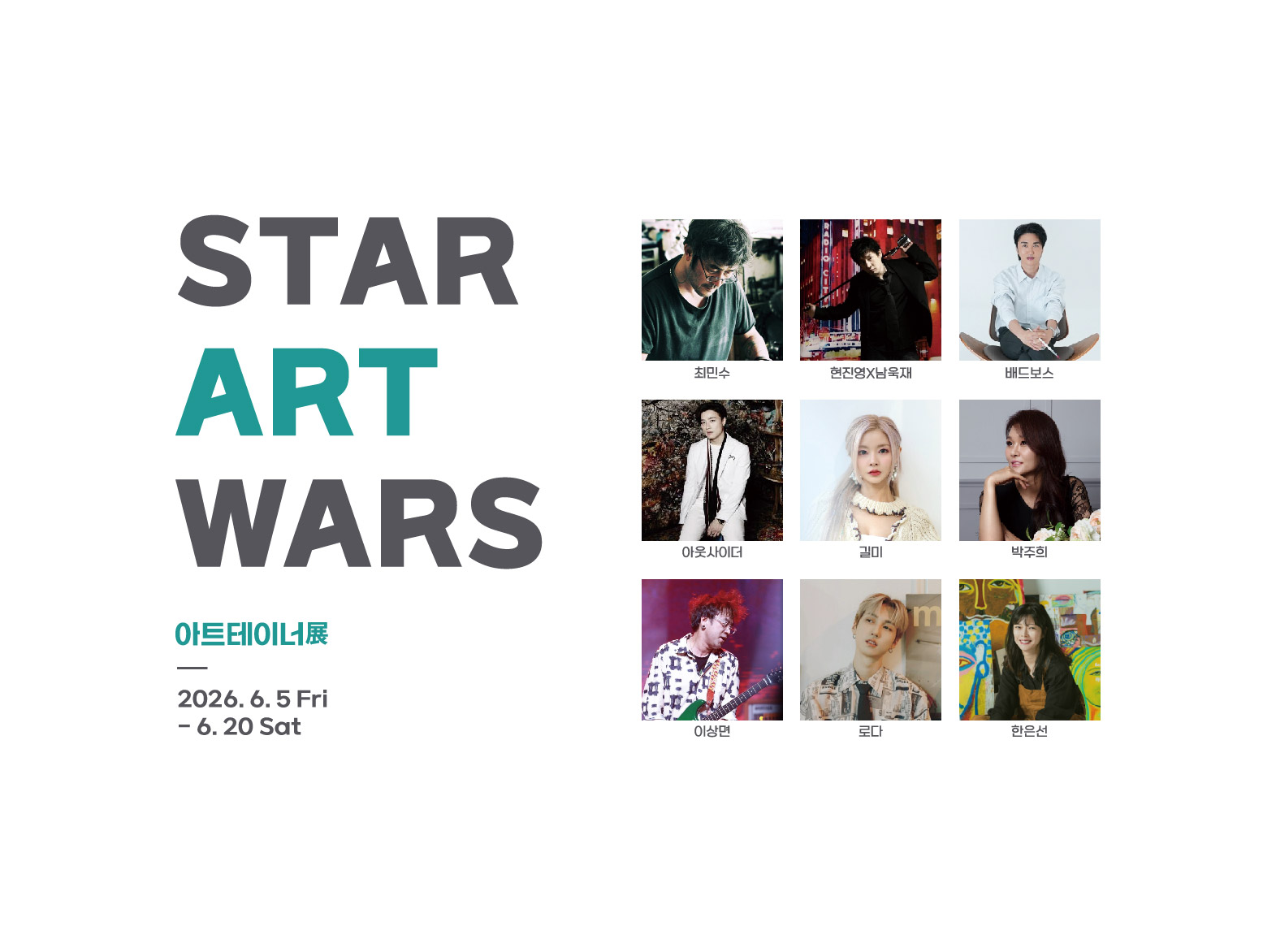 STAR ART WARS