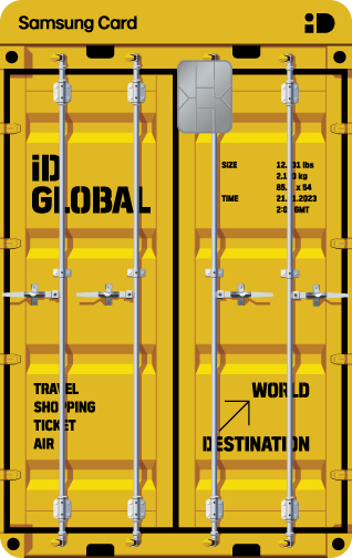 삼성 iD GLOBAL 카드