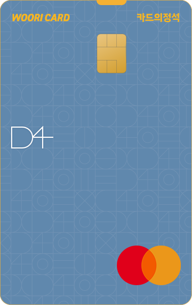 D4카드의정석Ⅱ