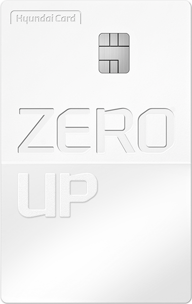 현대카드 ZERO Up