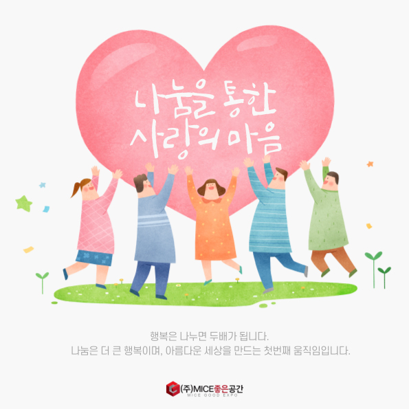 2025영암행사 개최감사, 영암군지역사회보장협의체 기부진행