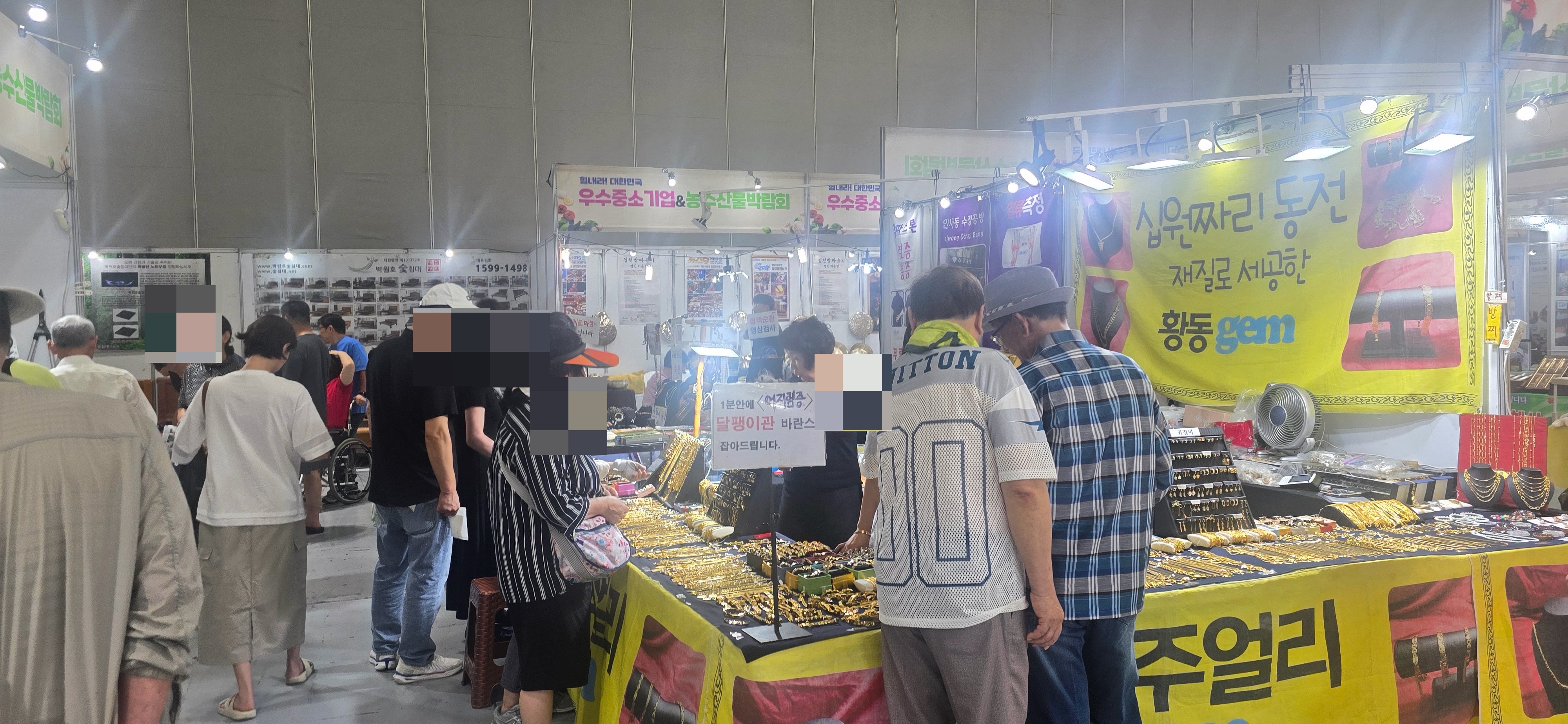 2026 광주밀리언쇼 / 우수중소기업&농특산품박람회 