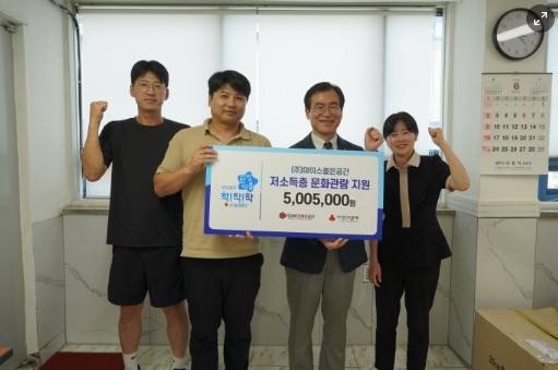 광주 희망여름 나눔캠페인 동참/광주사회복지공동모금회