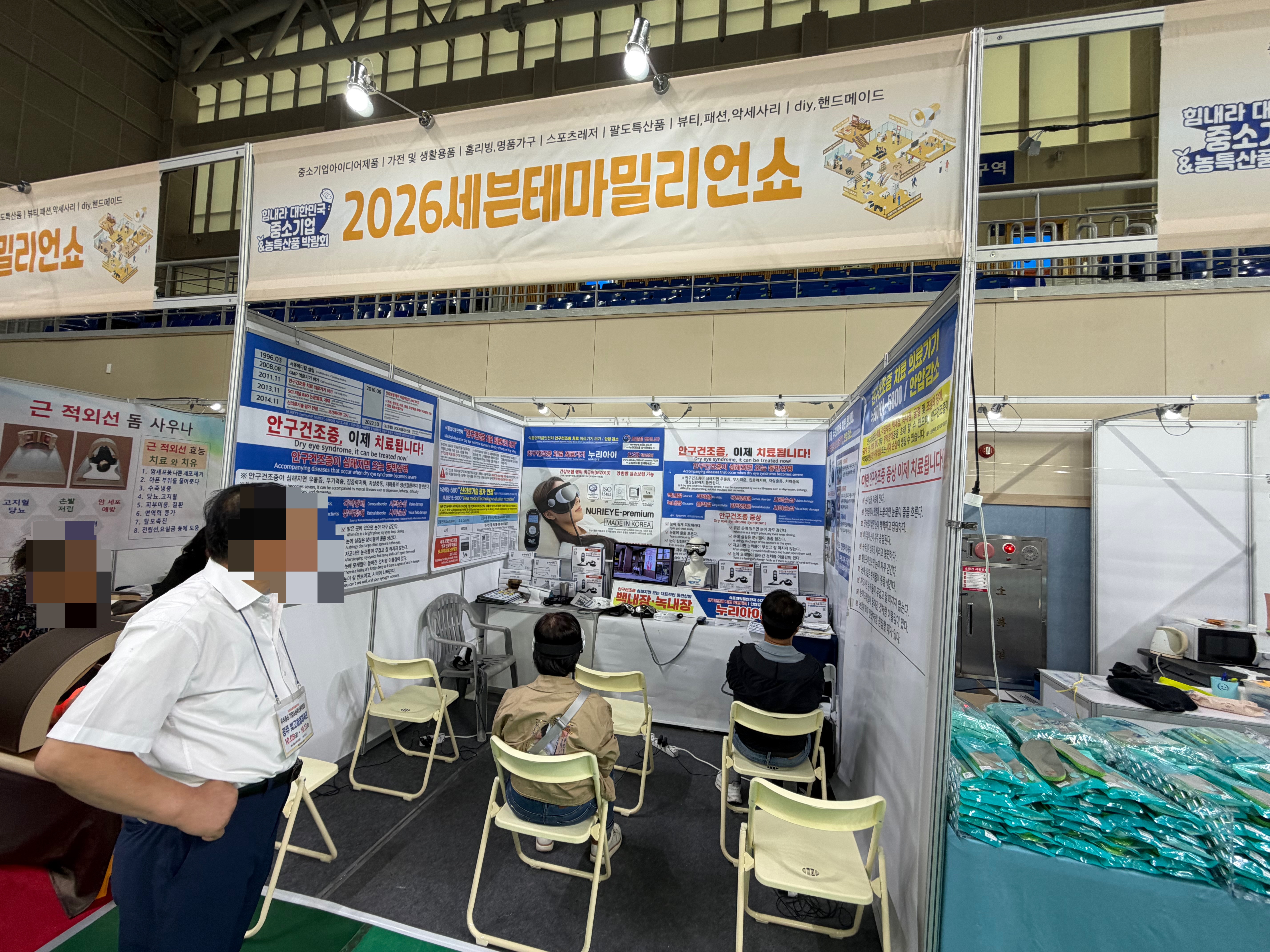 2026 광주 우수중소기업&농특산품박람회