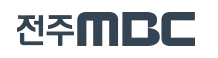전주MBC