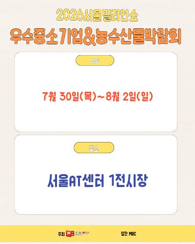 2026서울경기밀리언쇼