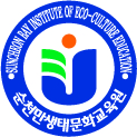 순천만생태문화교육원