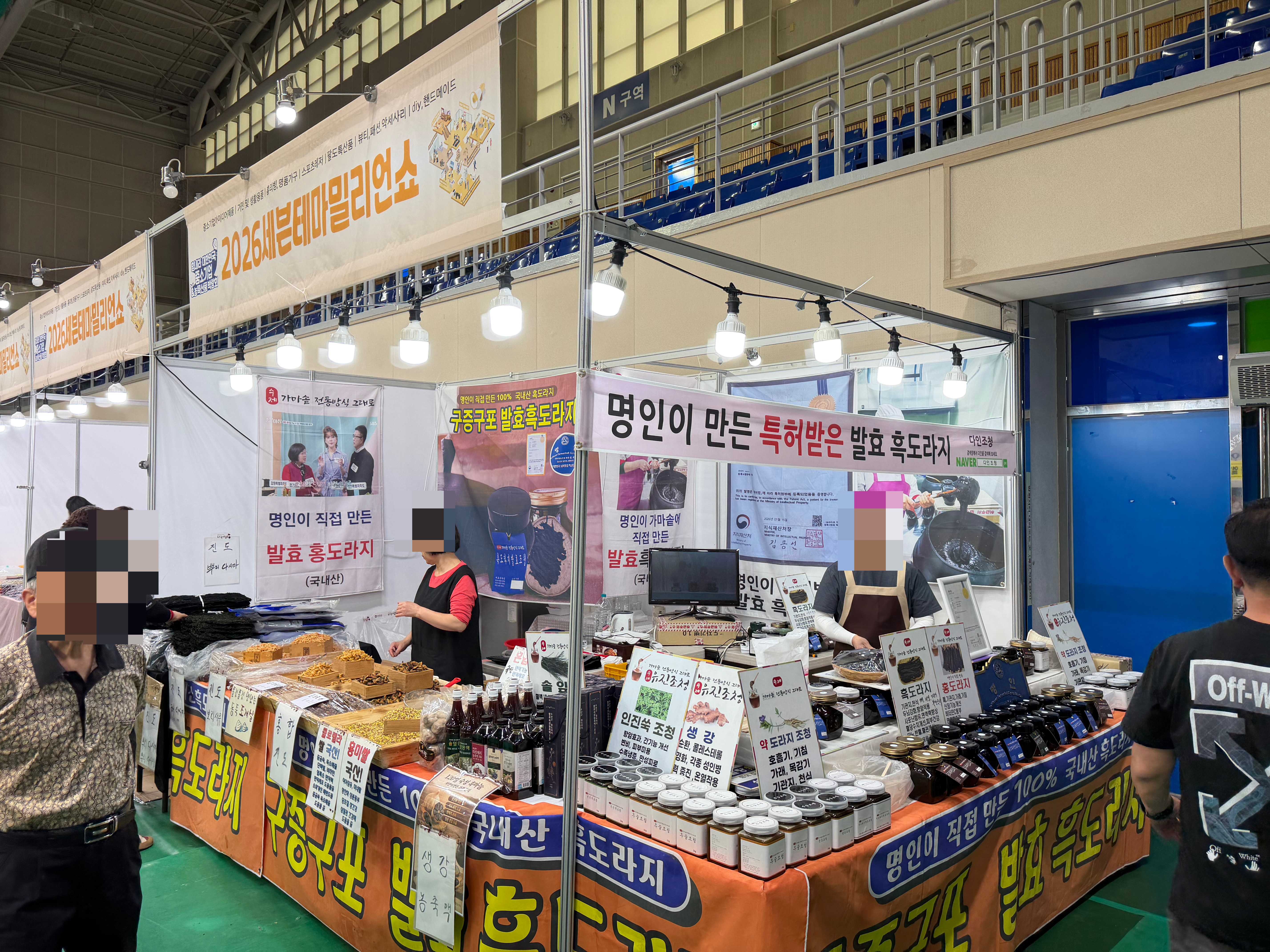 2026 광주 우수중소기업&농특산품박람회