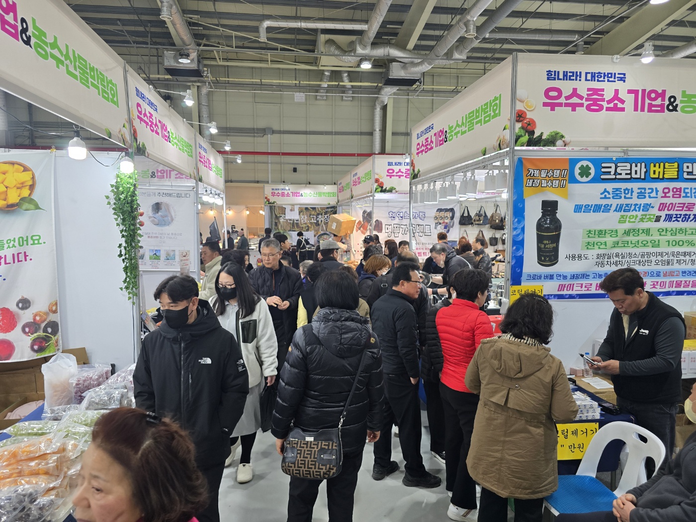 생생한 박람회현장