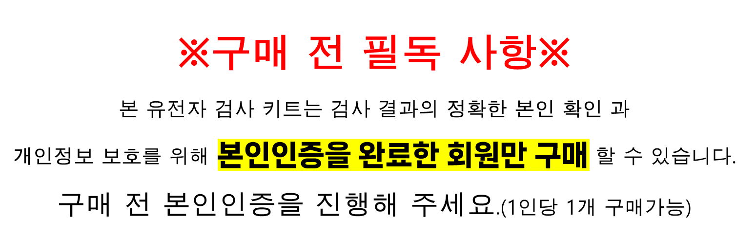 구매전 필독.png