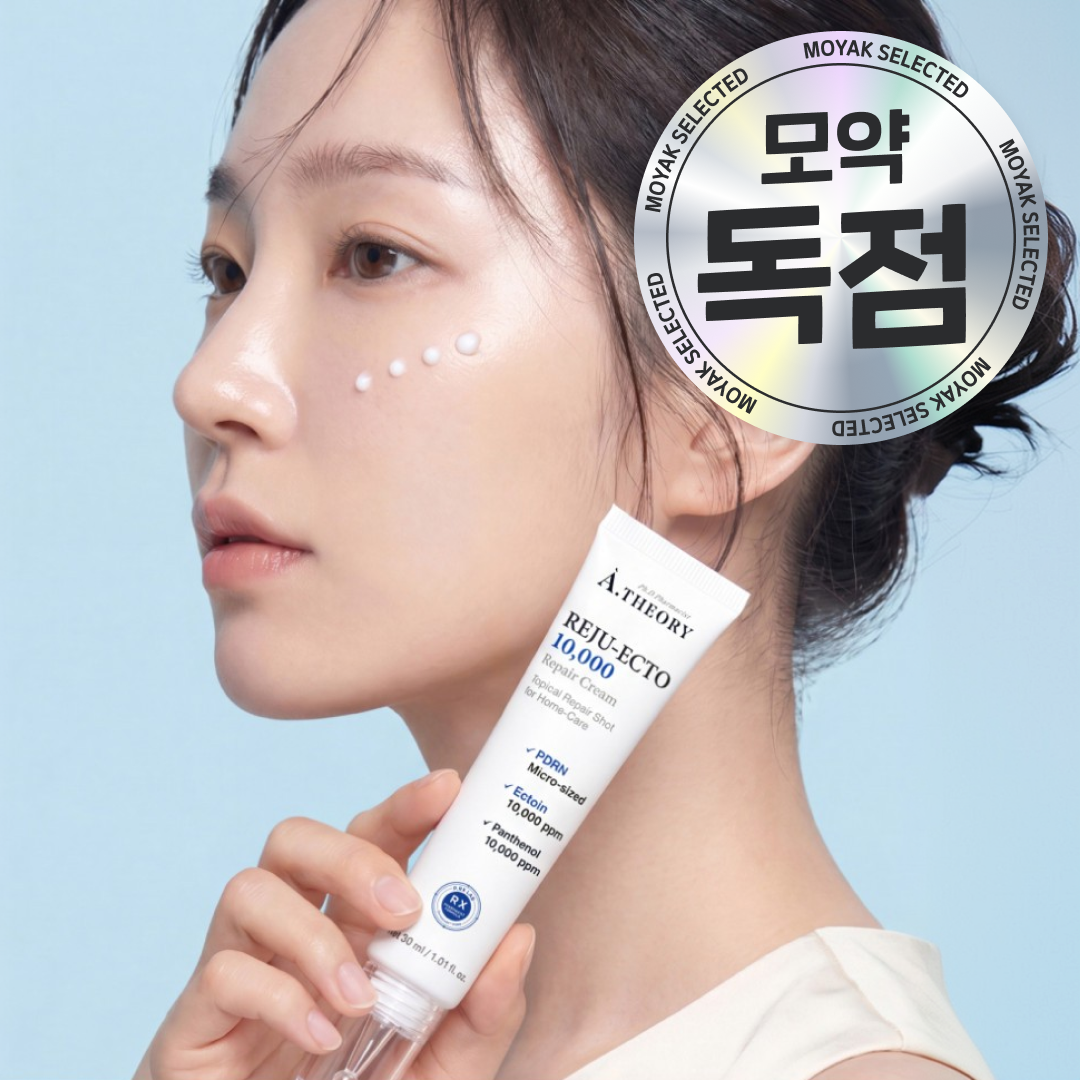 [에띠어리] 리쥬-엑토 10,000 리페어 크림