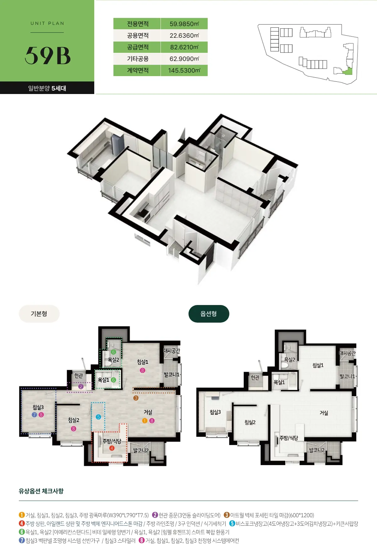 청계 노르웨이숲 059.9850B 평면도