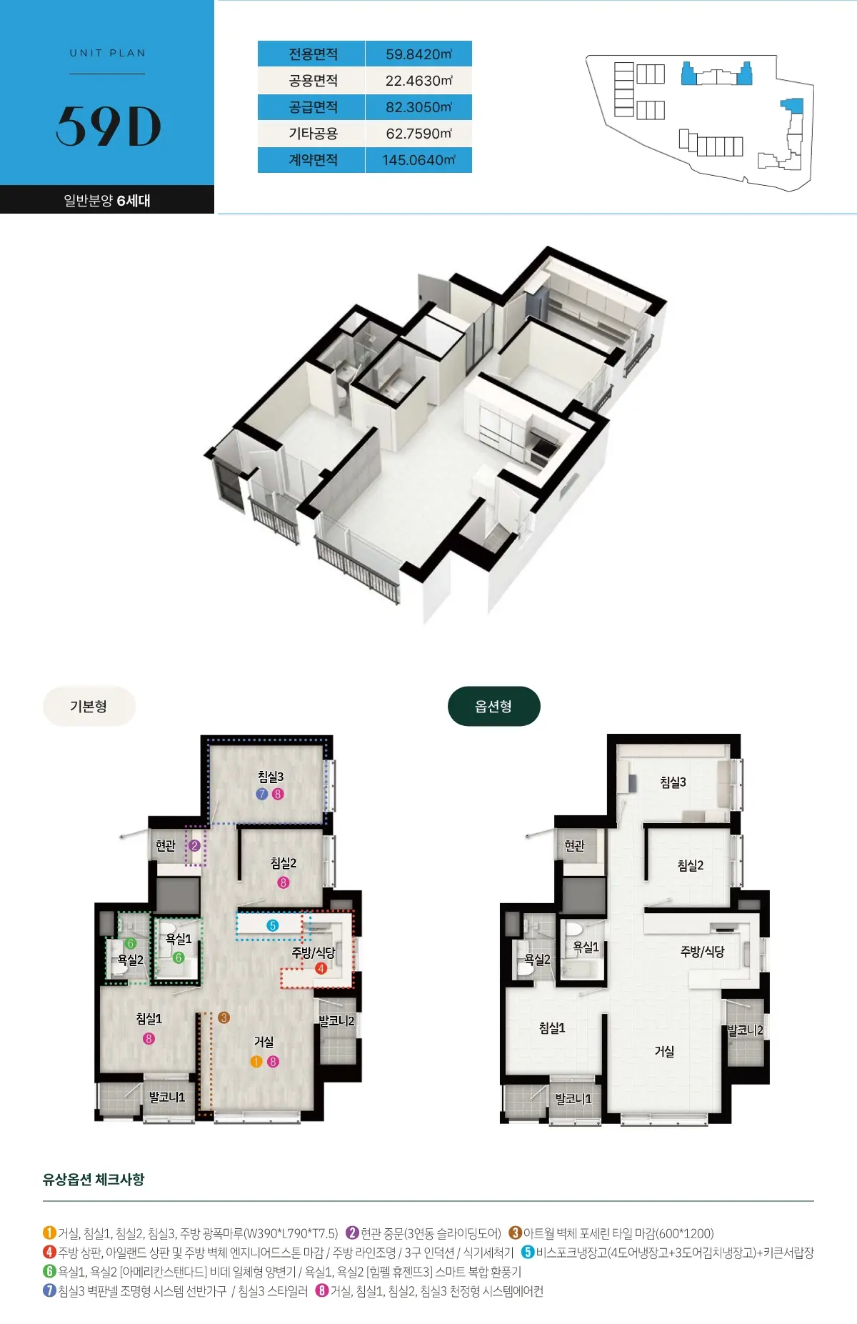 청계 노르웨이숲 059.8420D 평면도