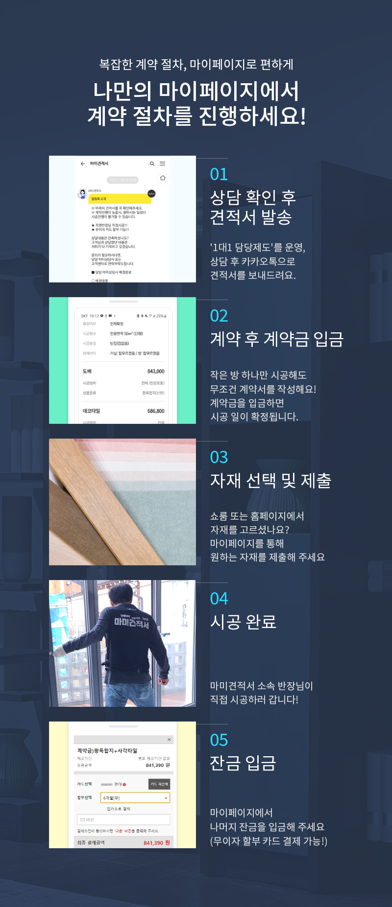 계약절차