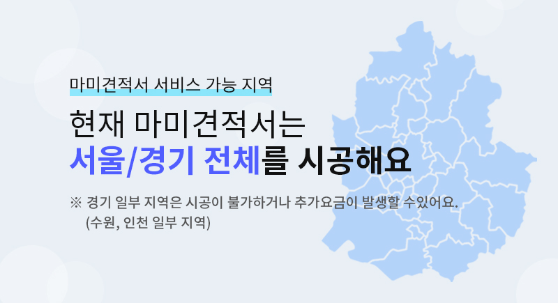 계약절차
