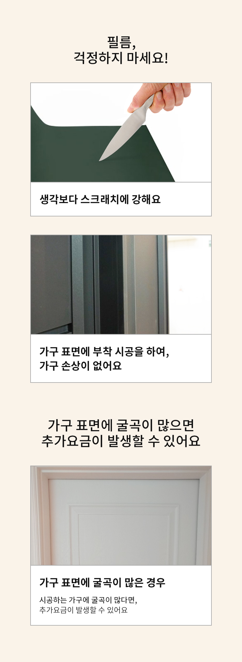 필름 시공 정보