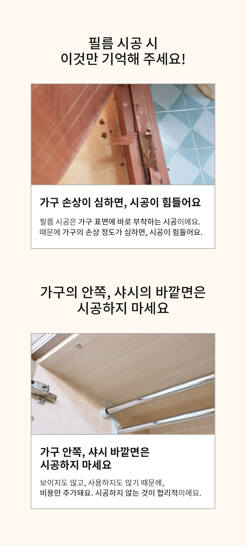 필름 시공 정보