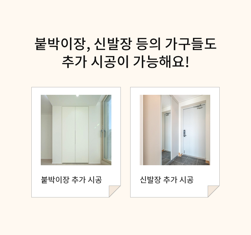 싱크대 시공 정보