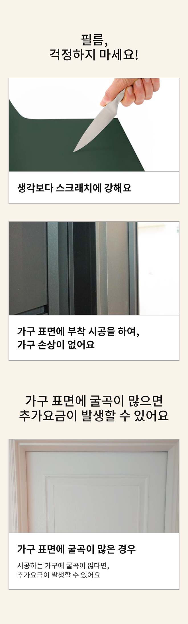 필름 시공 정보