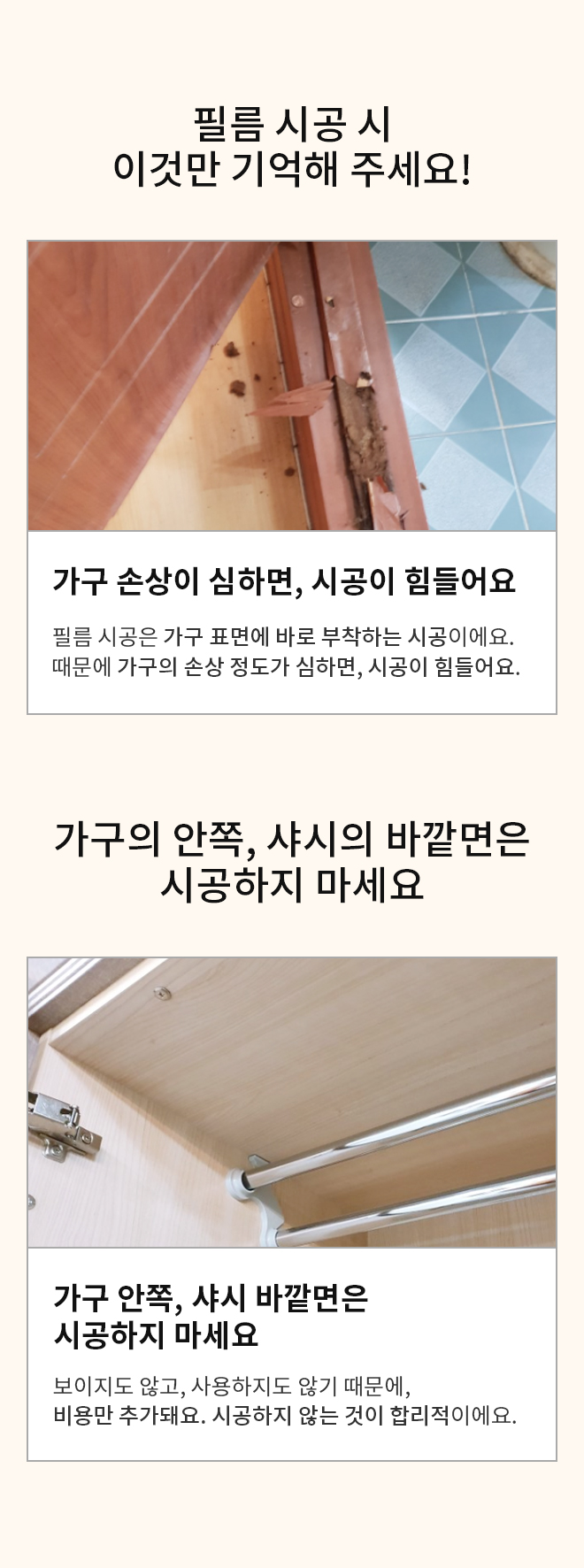 필름 시공 정보