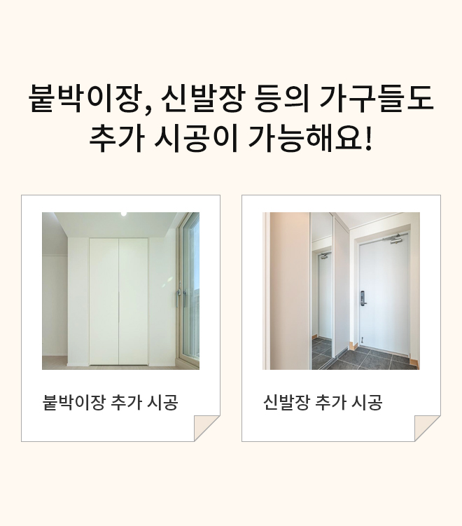 싱크대 시공 정보