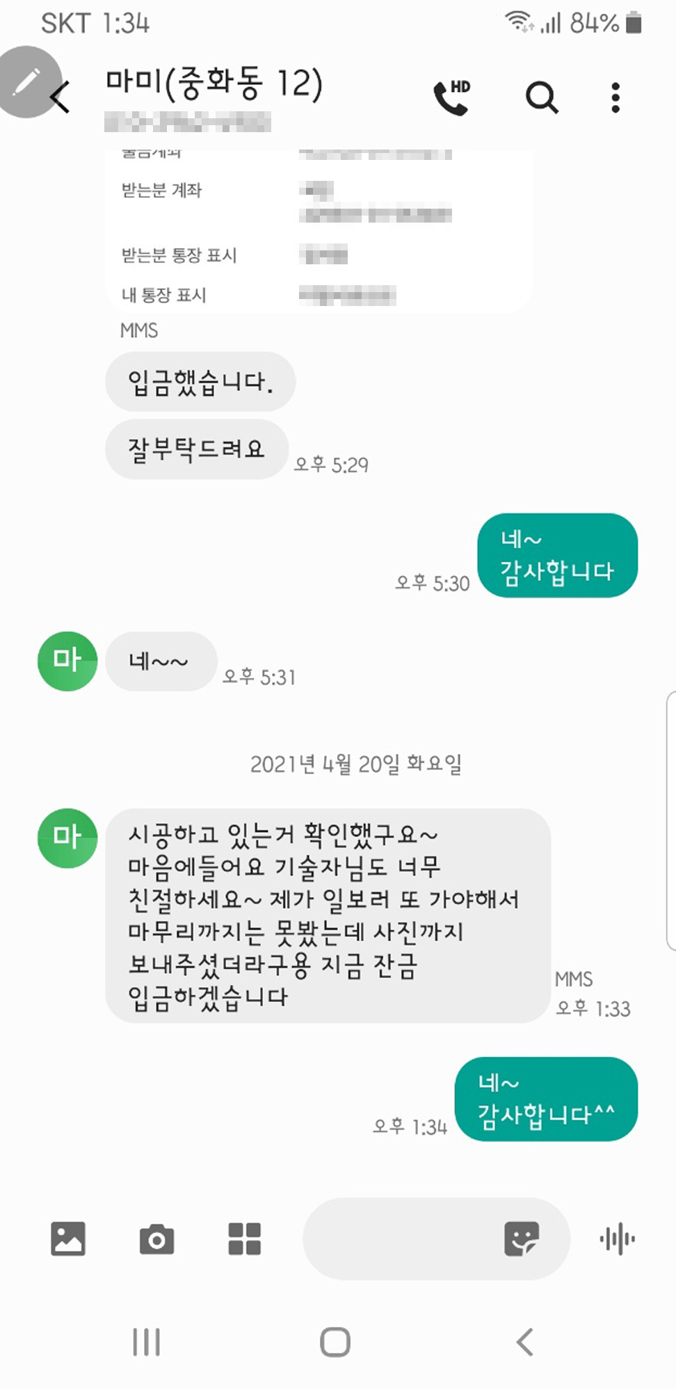 고객후기