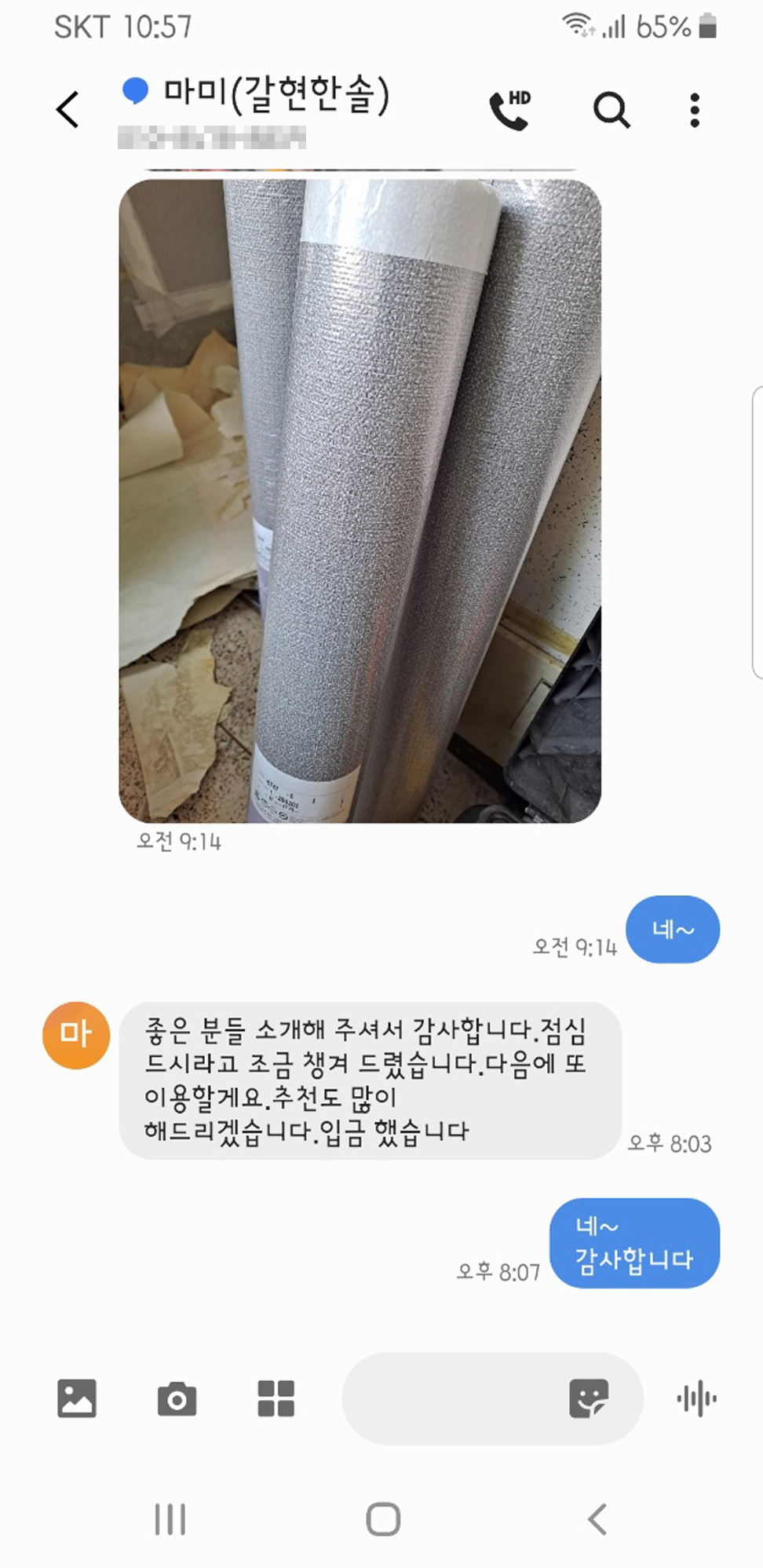 고객후기