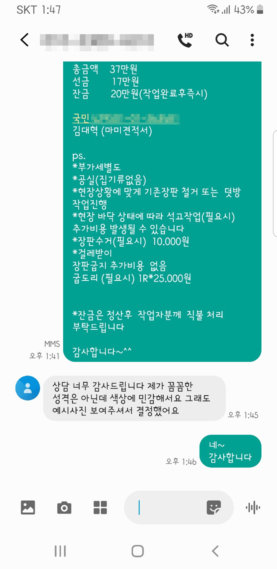 고객후기