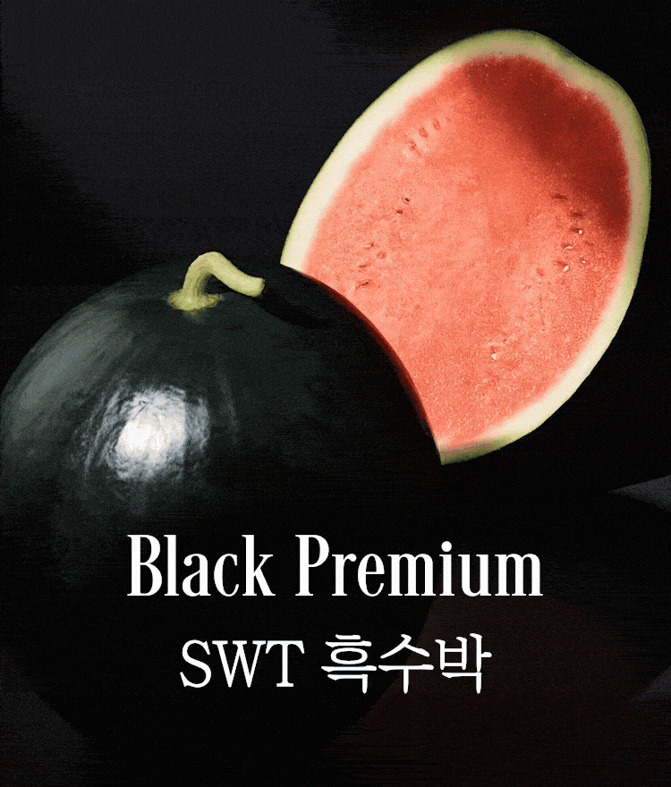 흑수박