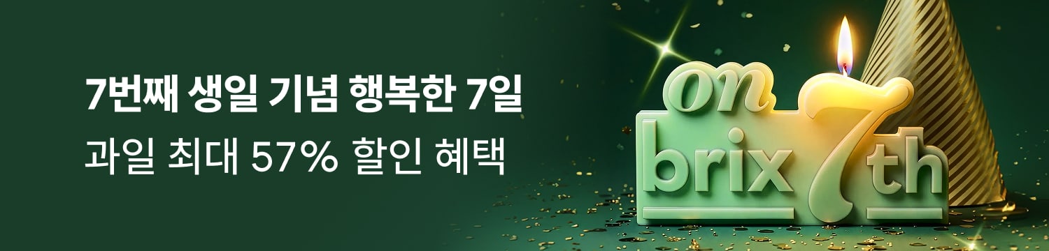 7주년 생일 파티