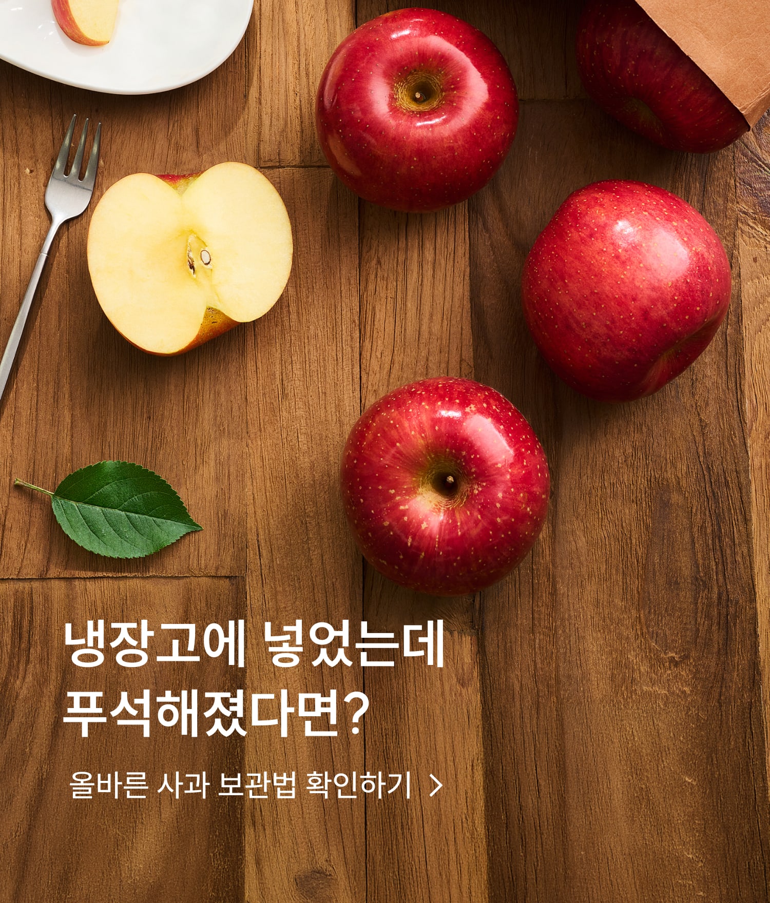 사과