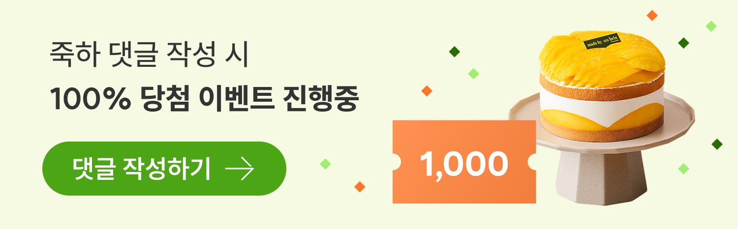 7주년 생일 파티