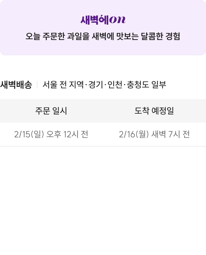 배송 상세 정보