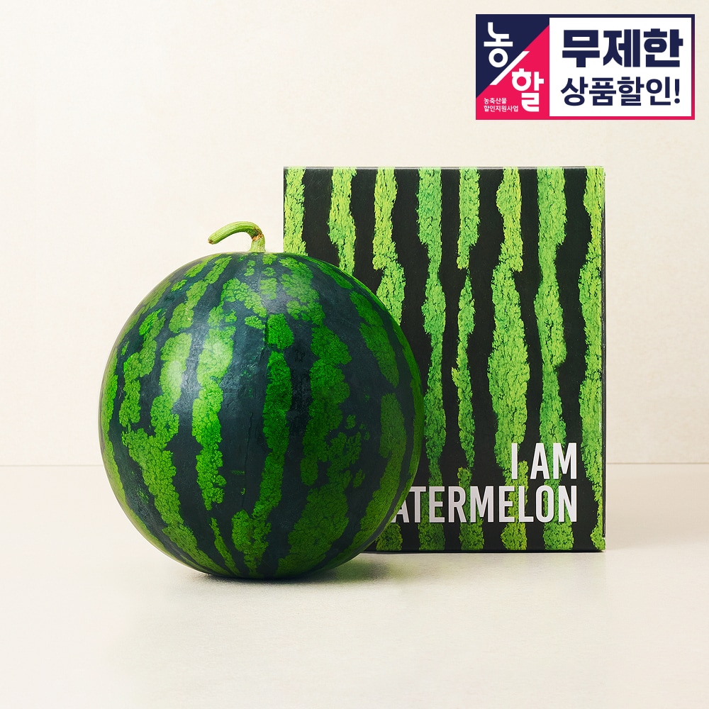 [농할 25%쿠폰] 천천히 익어 더욱 아삭한, 국내산 고당도 수박 6kg / 7kg / 8kg / 9kg