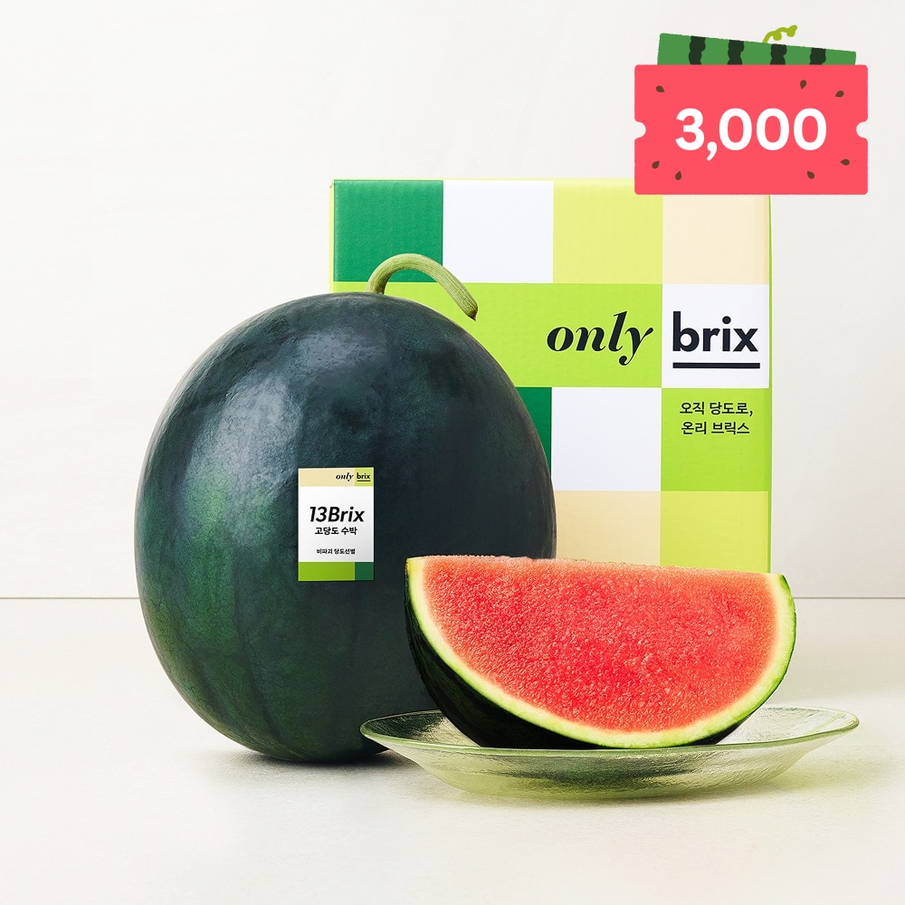 [새벽에On] 씨 없는 수박의 완성, 온리브릭스 고당도 흑수박 5kg / 6kg / 7kg / 8kg (13brix/1통)