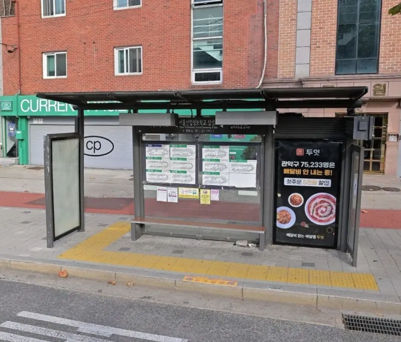 관악구 서울산업정보학교·삼성교 버스정류장 쉘터 오른쪽의 세로형 광고면