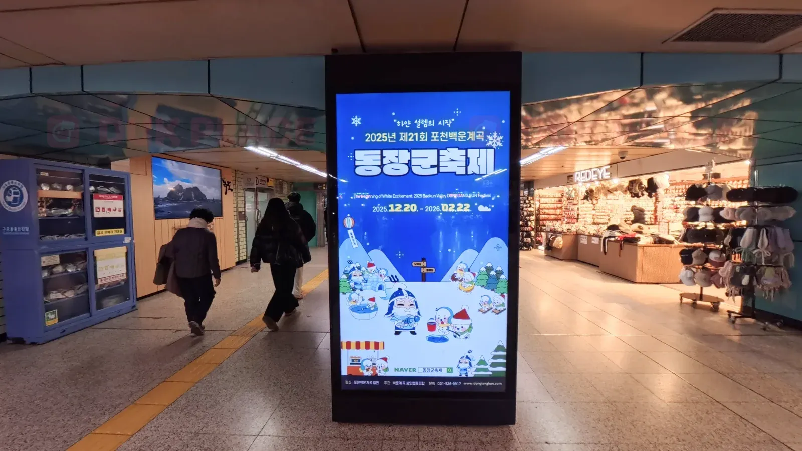 잠실역 2호선 지하상가 통로의 세로형 맥스비전