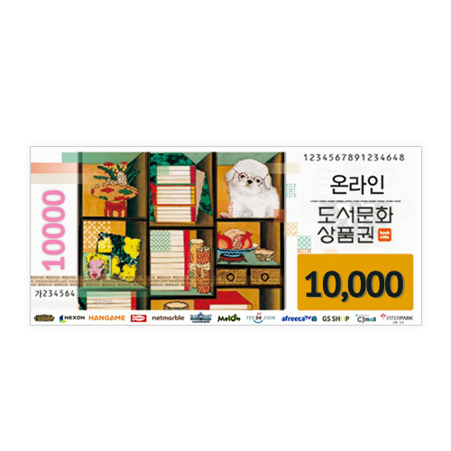 도서문화 ₩10,000