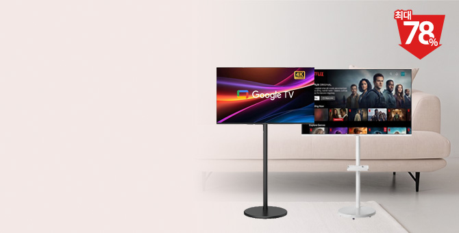 이동식TV 기획전_mrb_m.jpg