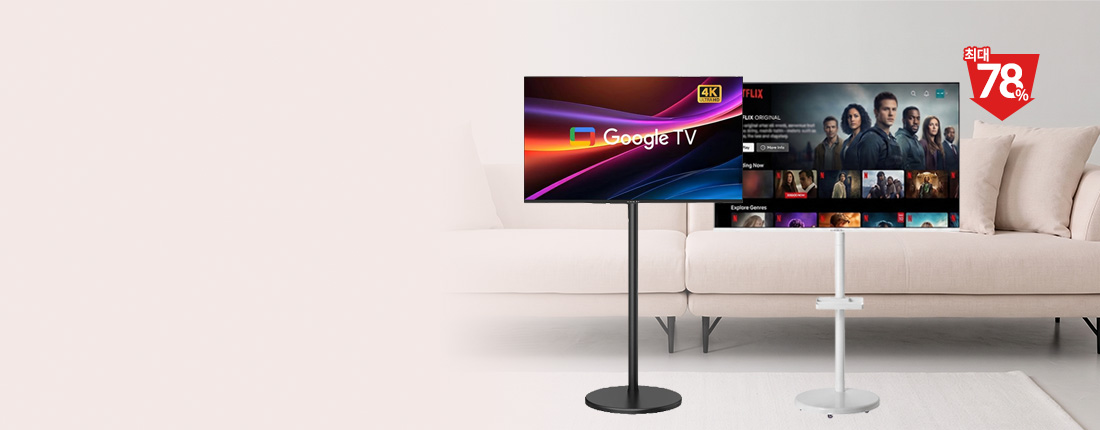 이동식TV 기획전_mrb_w.jpg
