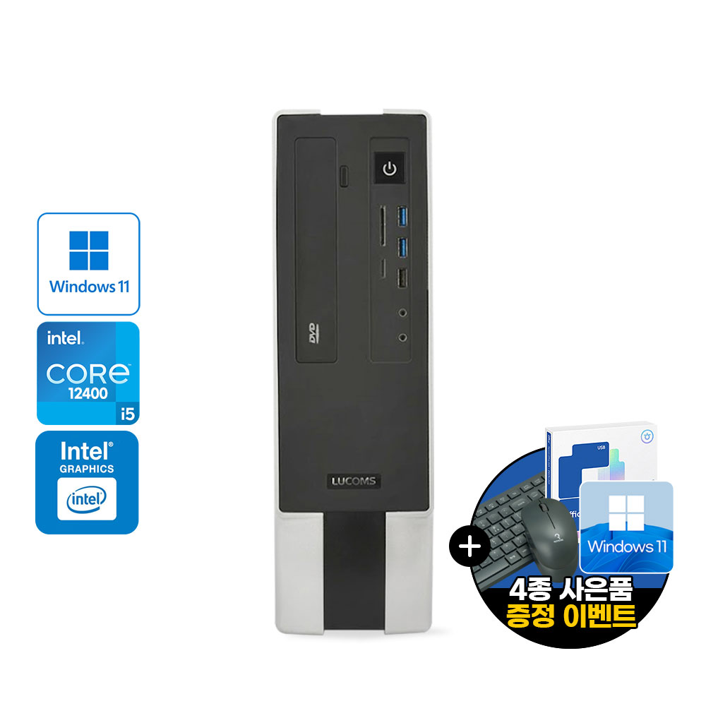 리뉴올PC 리퍼 조립PC 코어i5 (12세대) 램 16G SSD 500G 윈도11 Pro 탑재 [한컴오피스 증정] 리퍼 조립PC /i5-12400 /DDR5 16G /Nvme 500G /Win11 Pro /루컴즈 슬림케이스 [사은품증정]