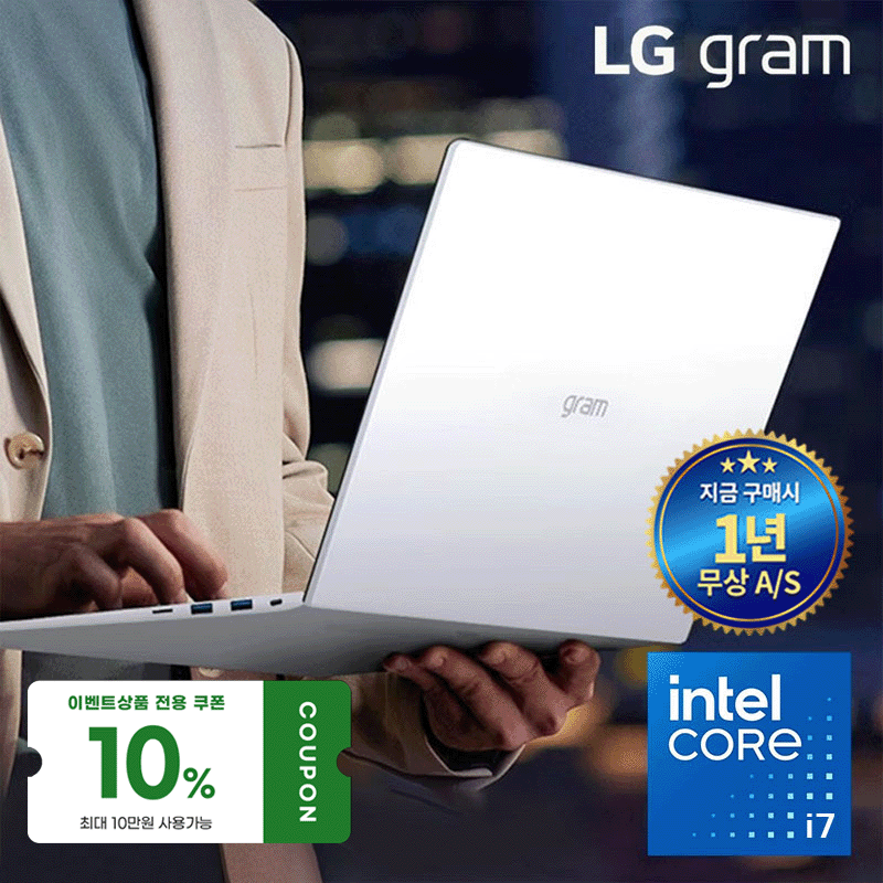 [중고] [쿠폰가 80만원~] LG그램15 풀박스패키지 코어i7(10세대) 램 16G SSD 512G 윈도우11 프로 + 1년 무상AS 15Z90N,15ZD90N(인텔 코어i7-1065G7 @ 1.30GHz/DDR4-16G/SSD 256G+256G/인텔 Iris Plus/윈도11PRO/화이트/풀박스패키지/A급리퍼)